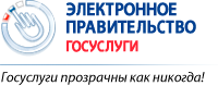 Баннер Единого портала государственных и муниципальных услуг (функций)